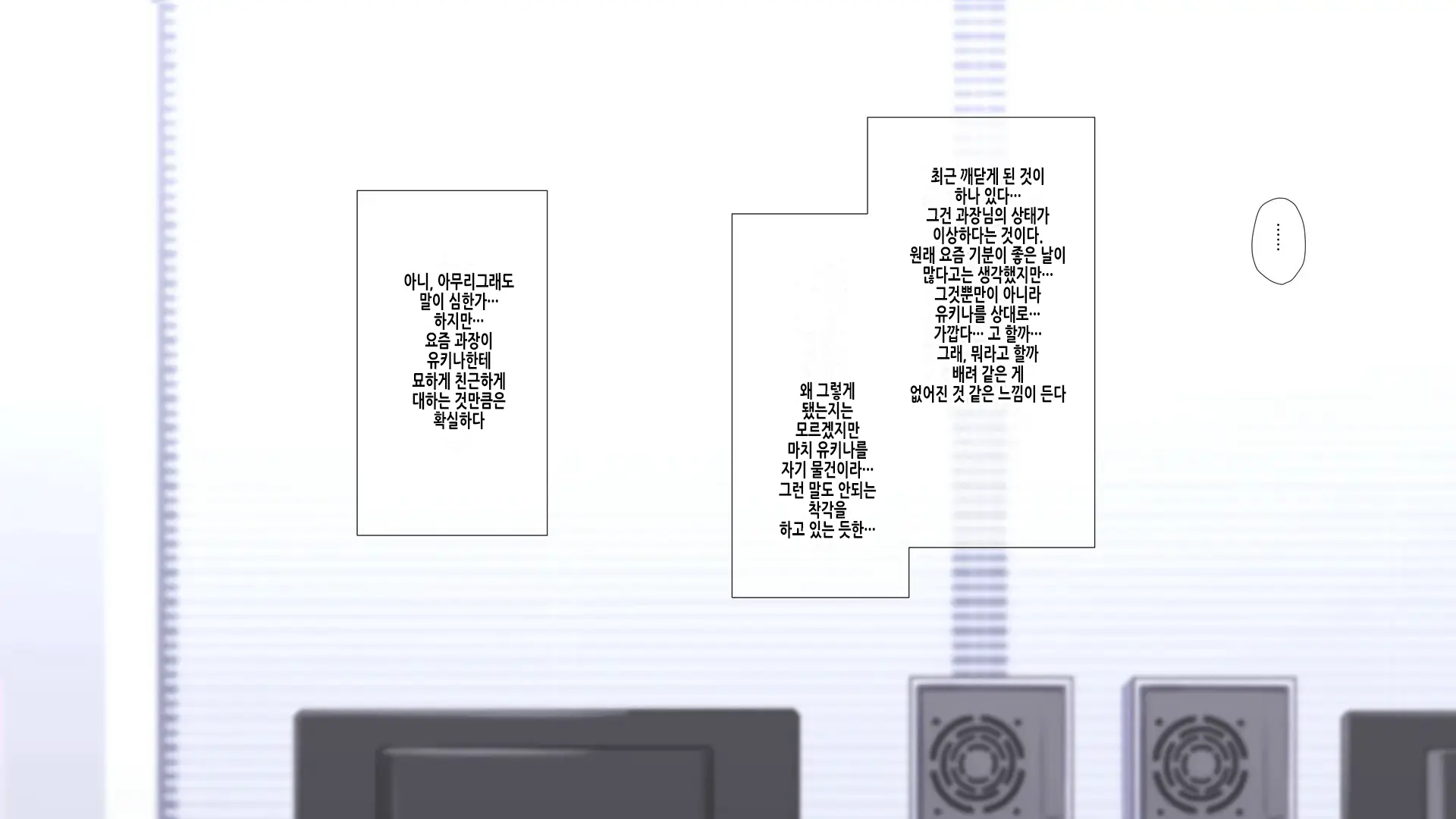 Ore No Konyakusha Ga Sekuhara Chuunen Joushi Ni Deisui Rape De NTRreru!? | 내 약혼녀가 성희롱 중년상사에게 만취레이프로 NTR당하다⁉